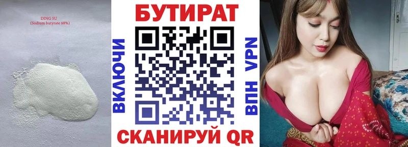 Бутират оксибутират Лаишево