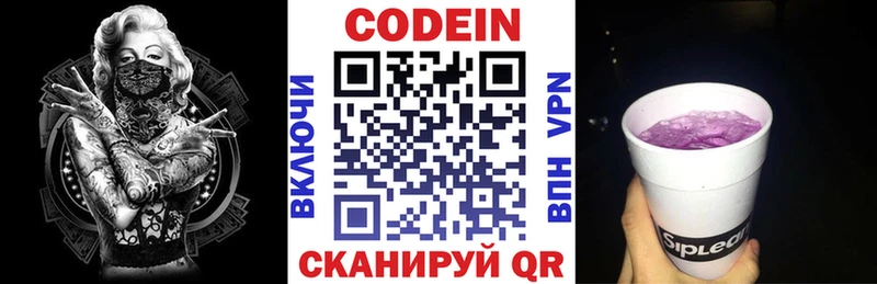 купить  цена  omg   Codein Purple Drank  Лаишево 
