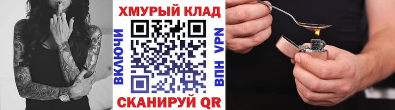 блэк спрут ссылка Лаишево ГЕРОИН хмурый