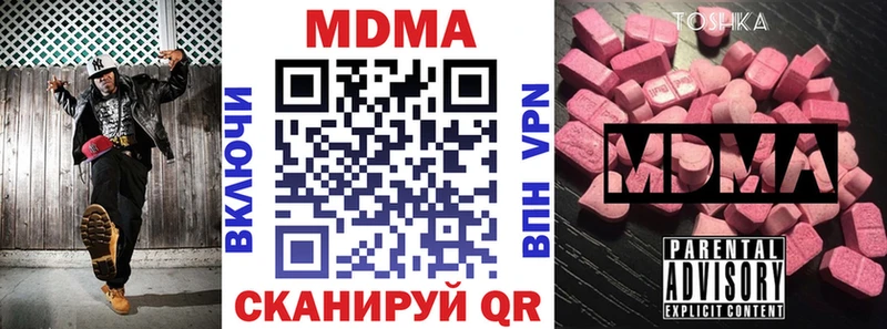 МДМА кристаллы  купить закладку  Лаишево 